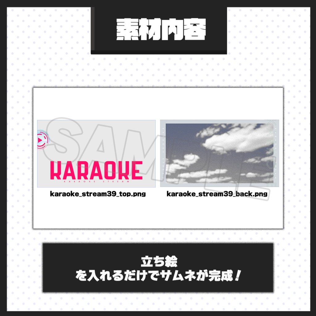 【歌枠配信】サムネイル素材【Vtuber・配信者向け】39