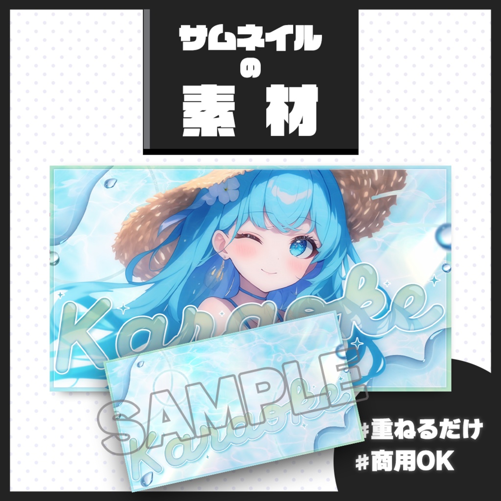 【歌枠配信】サムネイル素材【Vtuber・配信者向け】40