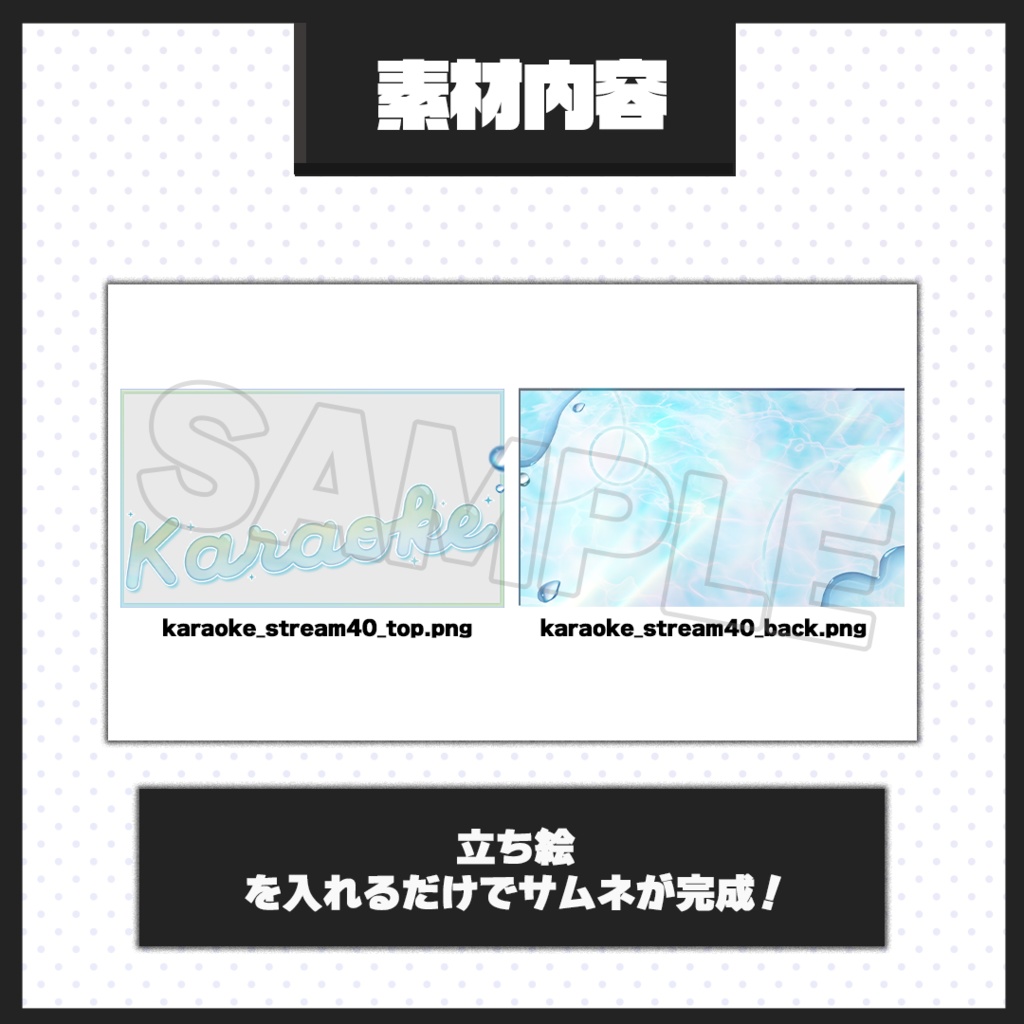 【歌枠配信】サムネイル素材【Vtuber・配信者向け】40