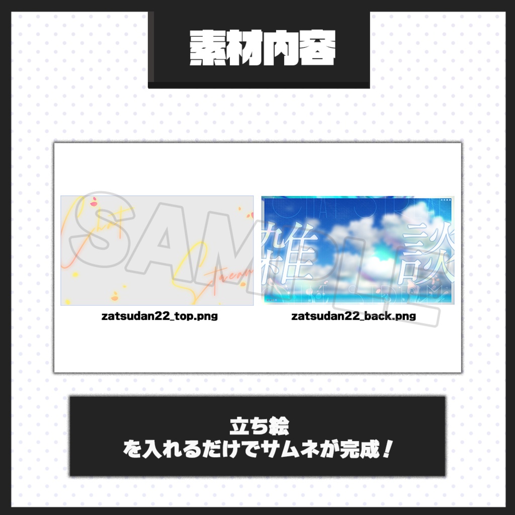 【雑談配信】サムネイル素材【Vtuber・配信者向け】22