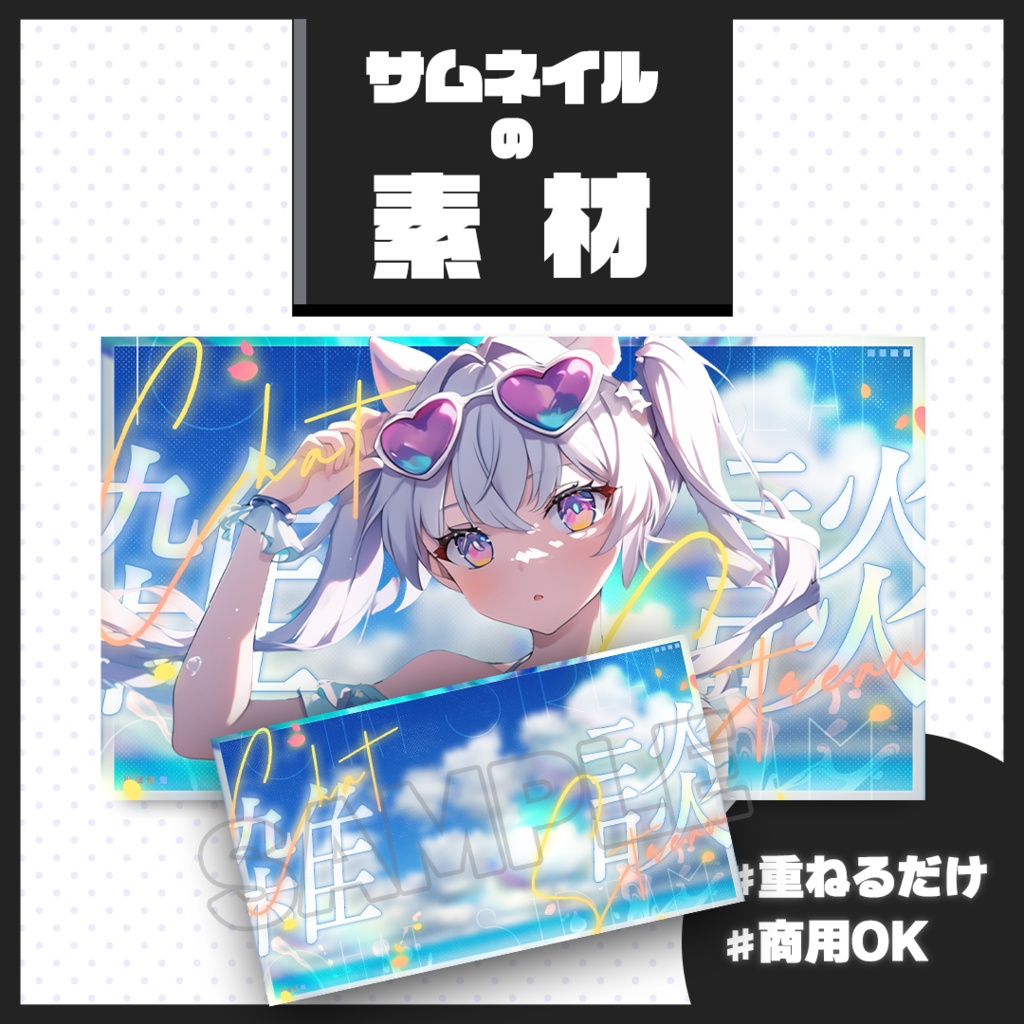 【雑談配信】サムネイル素材【Vtuber・配信者向け】22