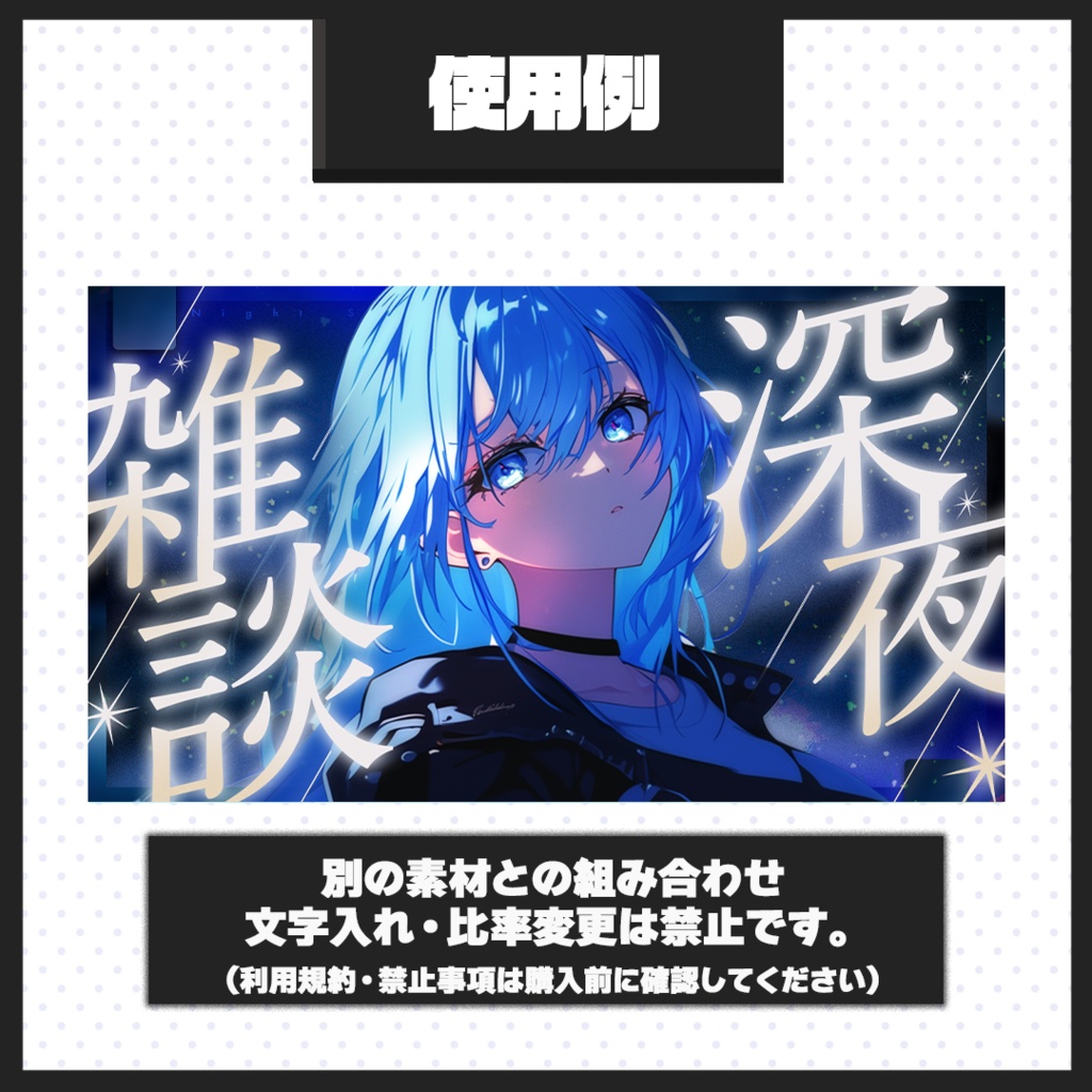 【雑談配信】サムネイル素材【Vtuber・配信者向け】23