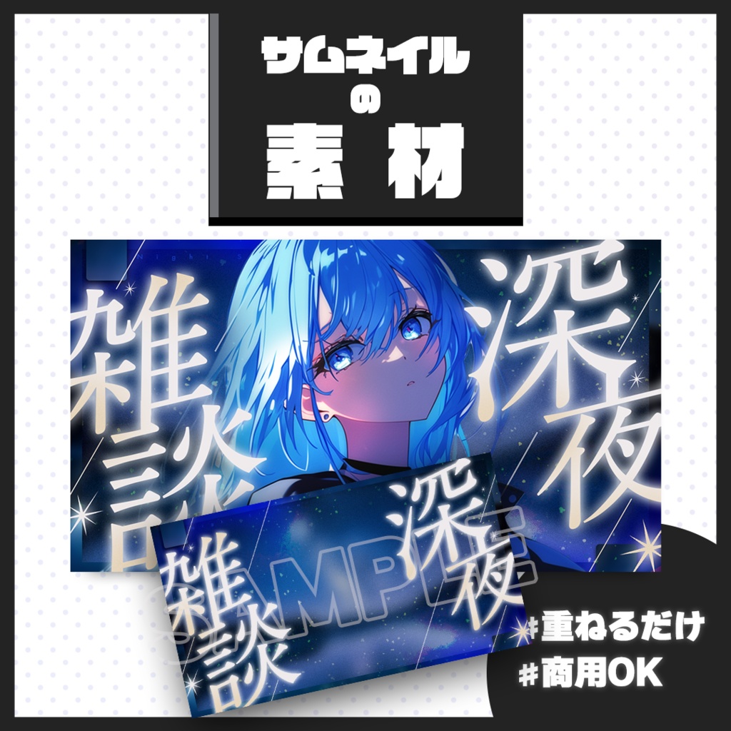 【雑談配信】サムネイル素材【Vtuber・配信者向け】23