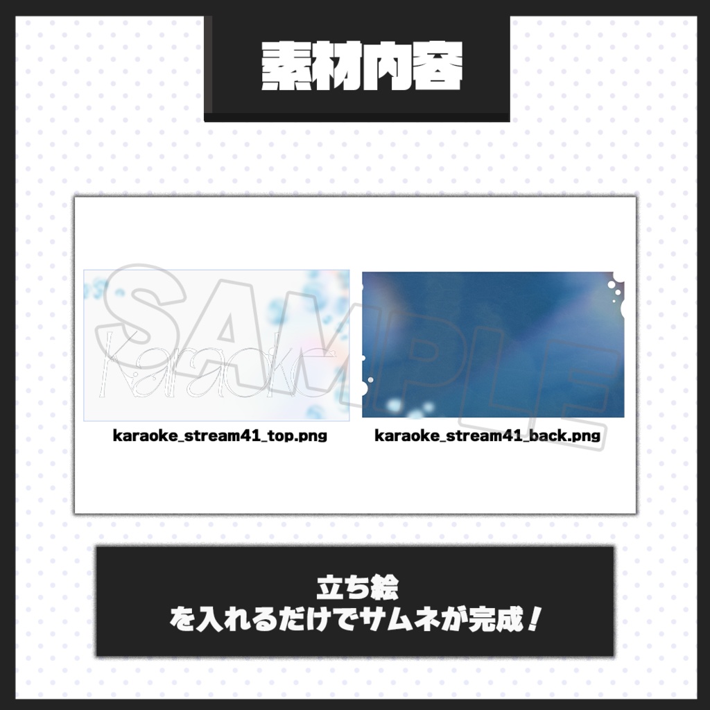 【歌枠配信】サムネイル素材【Vtuber・配信者向け】41
