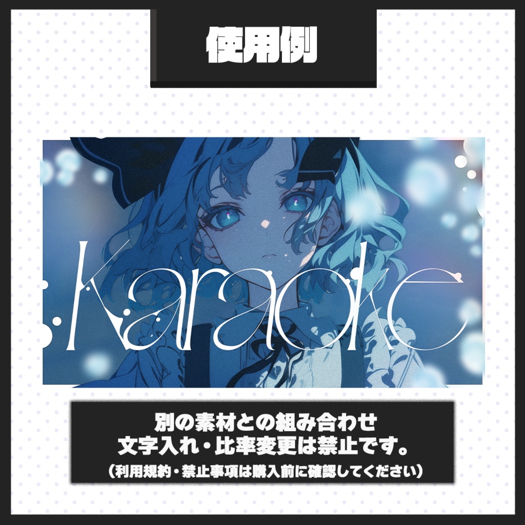 【歌枠配信】サムネイル素材【Vtuber・配信者向け】41