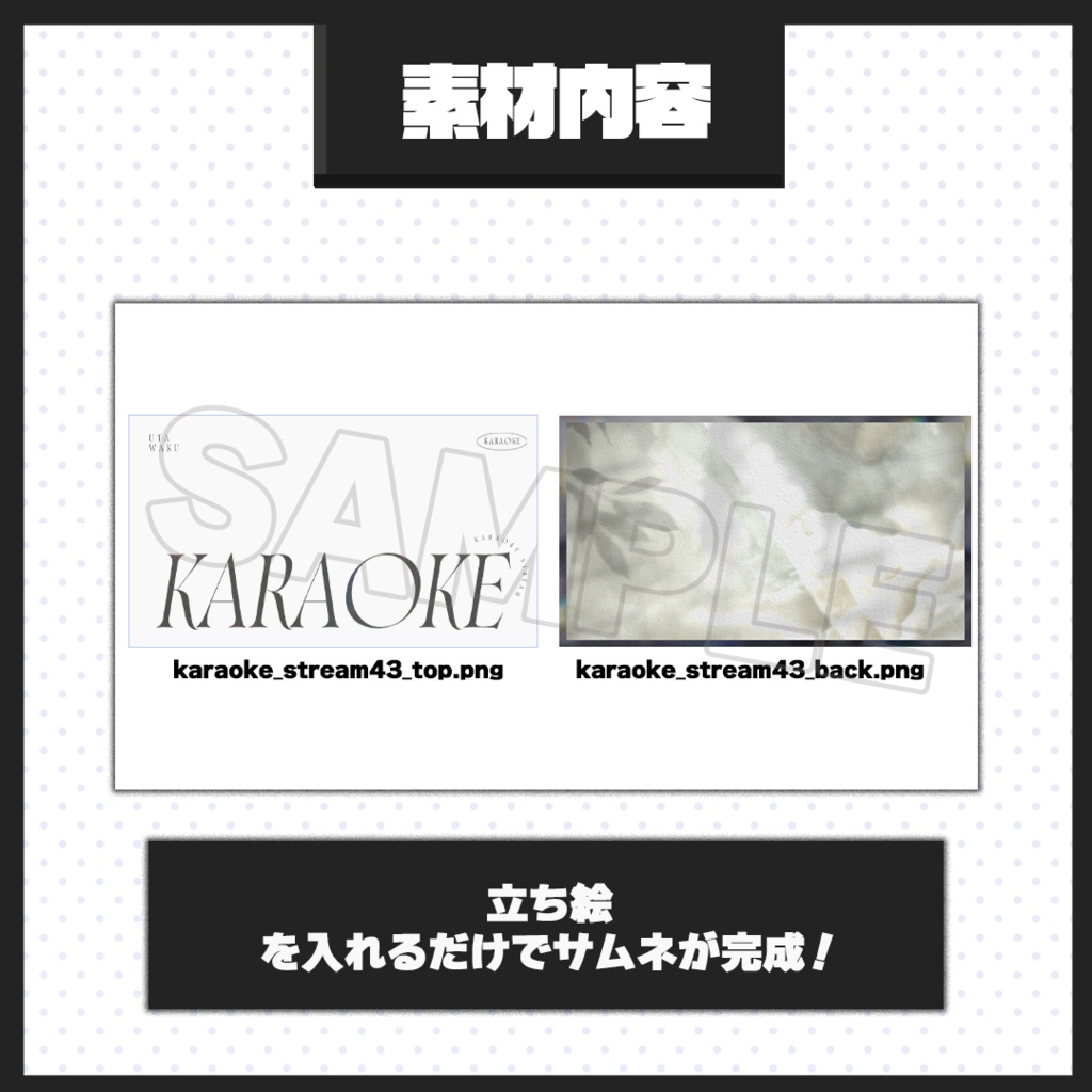 【歌枠配信】サムネイル素材【Vtuber・配信者向け】43