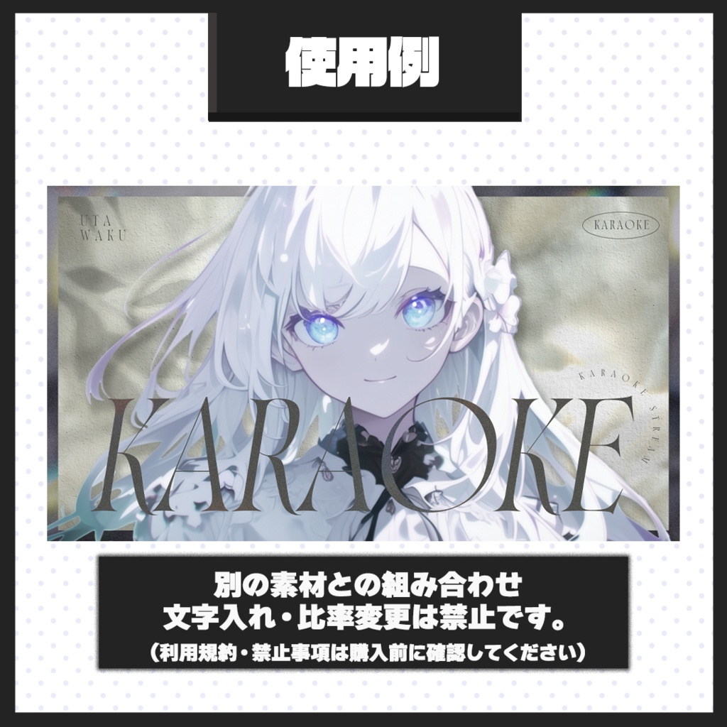 【歌枠配信】サムネイル素材【Vtuber・配信者向け】43