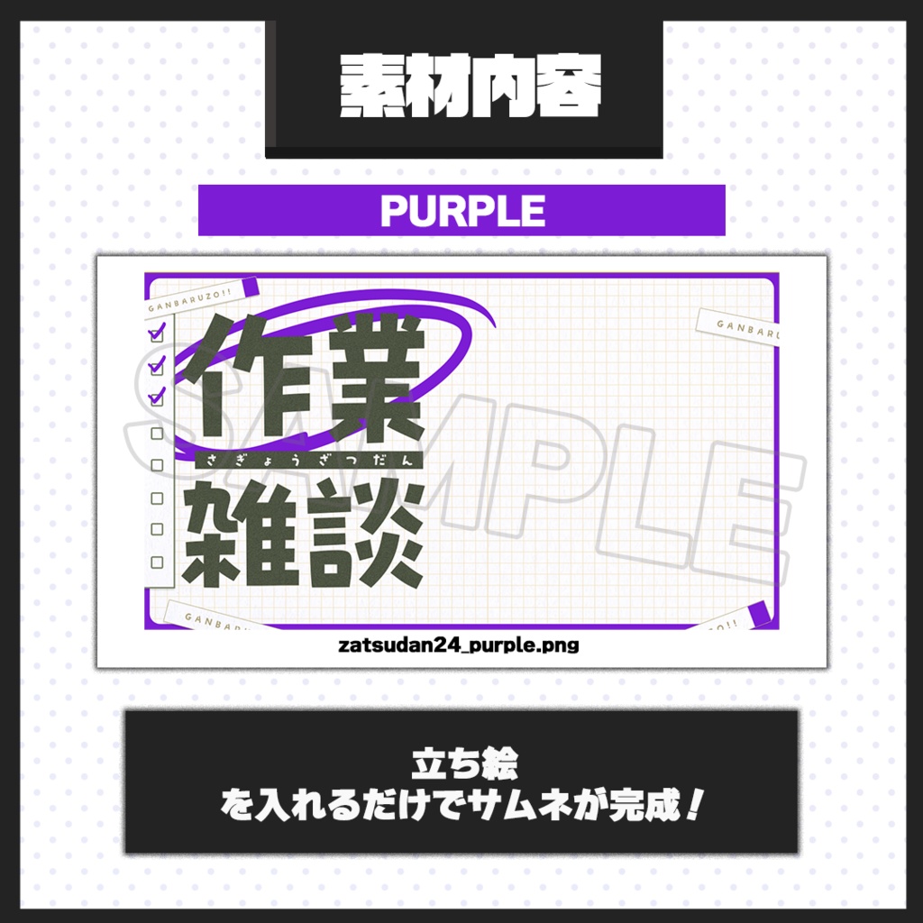 【雑談配信】サムネイル素材【Vtuber・配信者向け】24