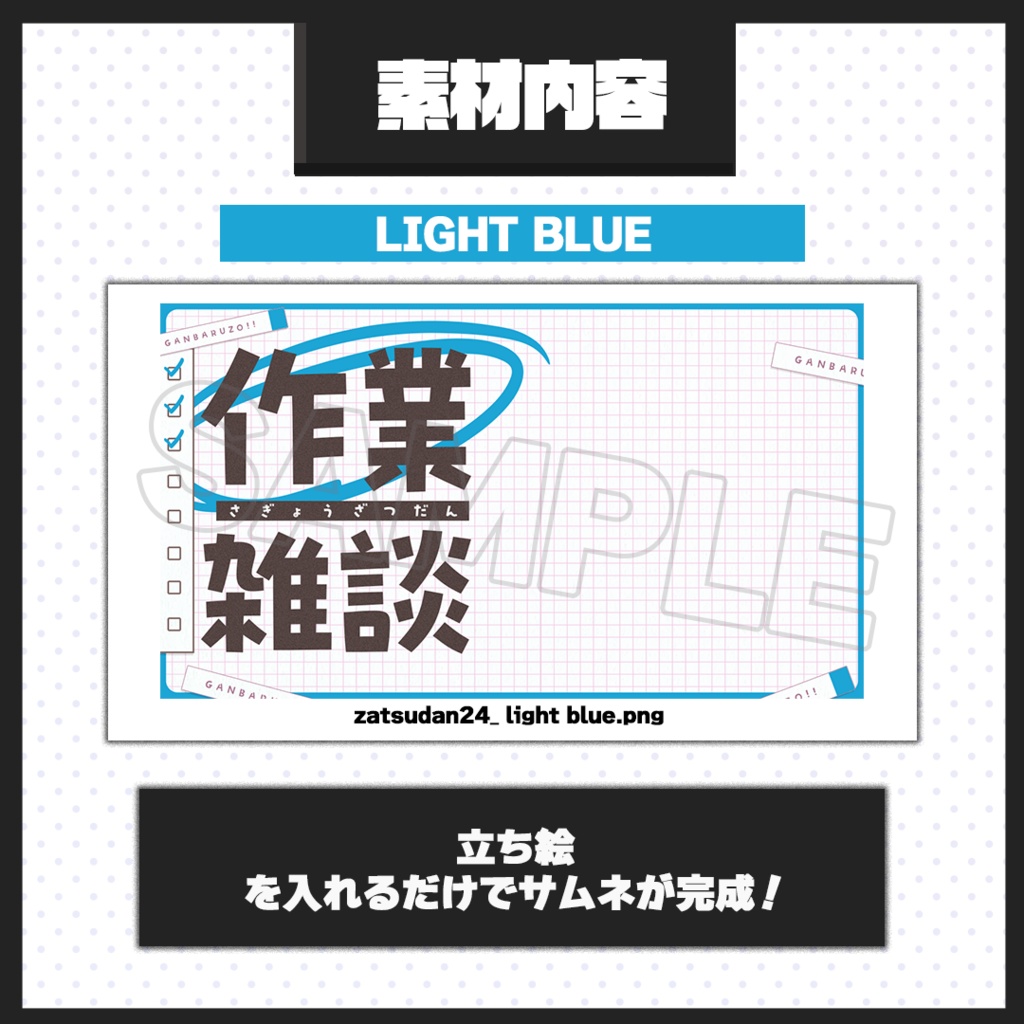 【雑談配信】サムネイル素材【Vtuber・配信者向け】24