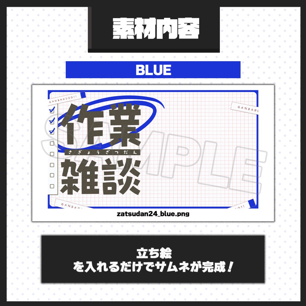 【雑談配信】サムネイル素材【Vtuber・配信者向け】24