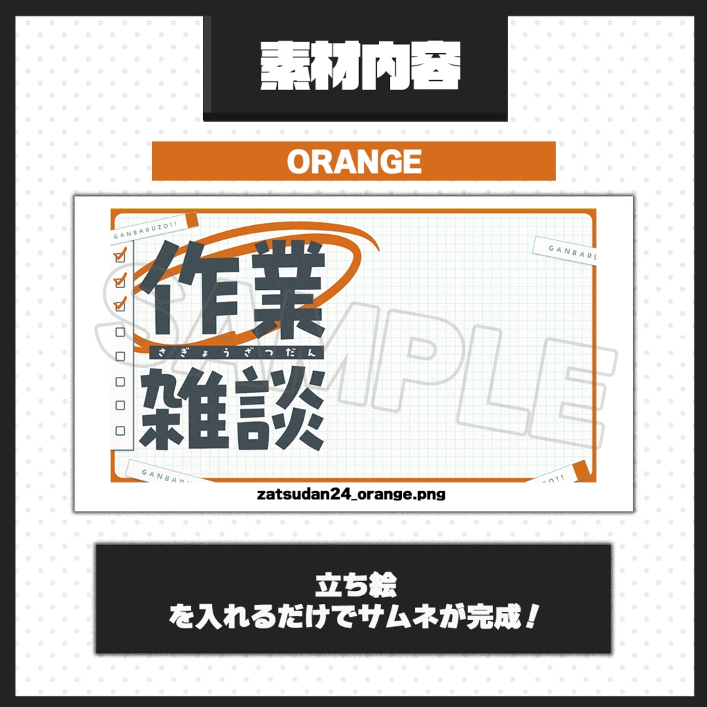 【雑談配信】サムネイル素材【Vtuber・配信者向け】24