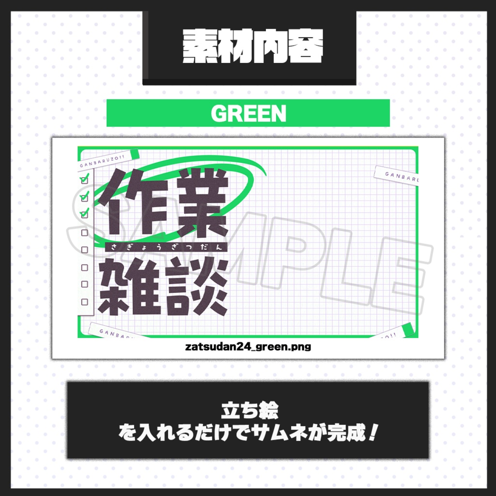 【雑談配信】サムネイル素材【Vtuber・配信者向け】24