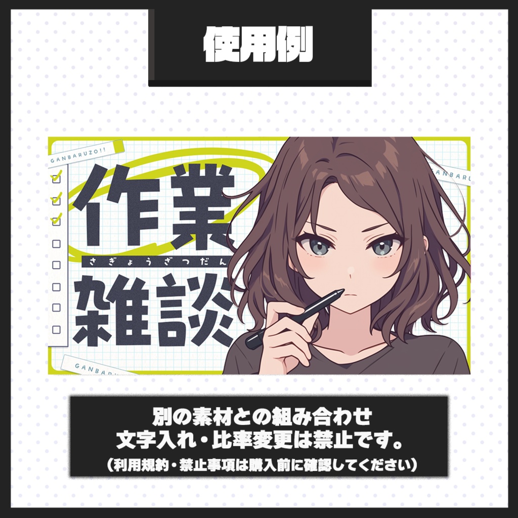 【雑談配信】サムネイル素材【Vtuber・配信者向け】24