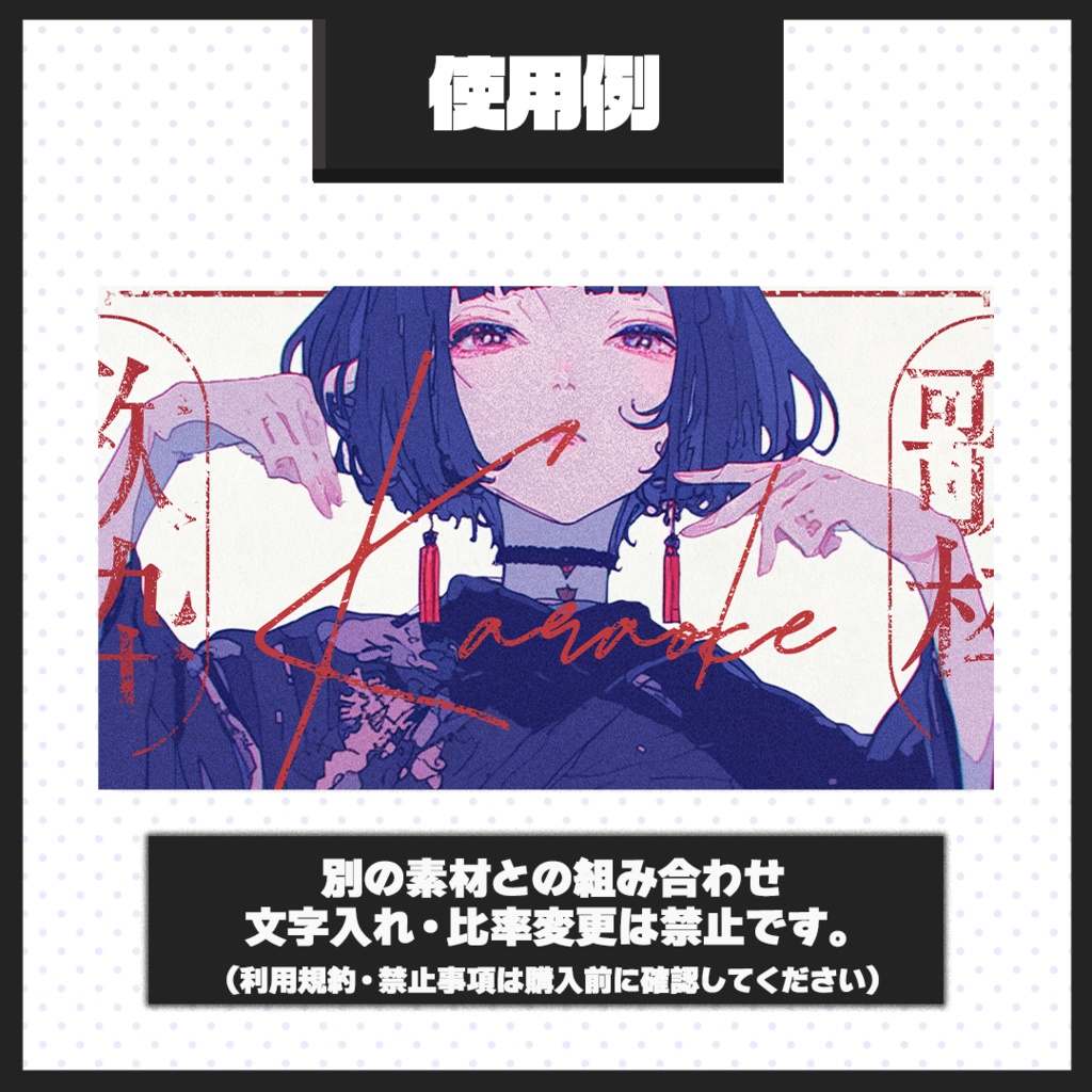 【歌枠配信】サムネイル素材【Vtuber・配信者向け】44