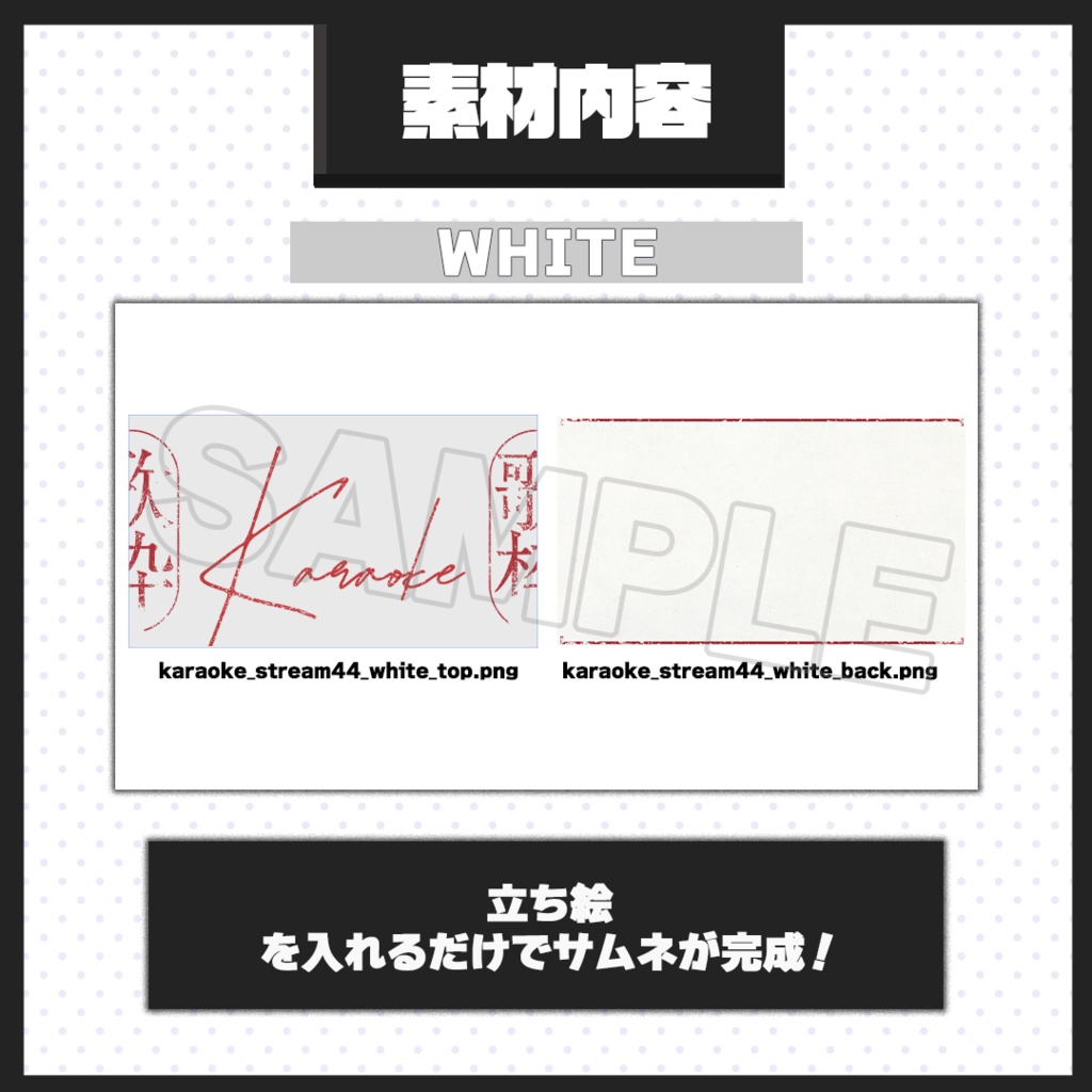 【歌枠配信】サムネイル素材【Vtuber・配信者向け】44
