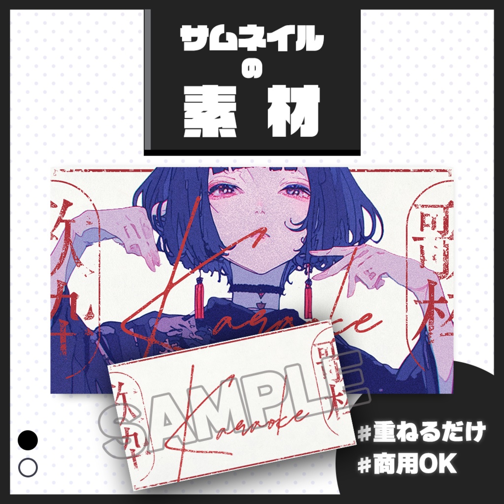 【歌枠配信】サムネイル素材【Vtuber・配信者向け】44