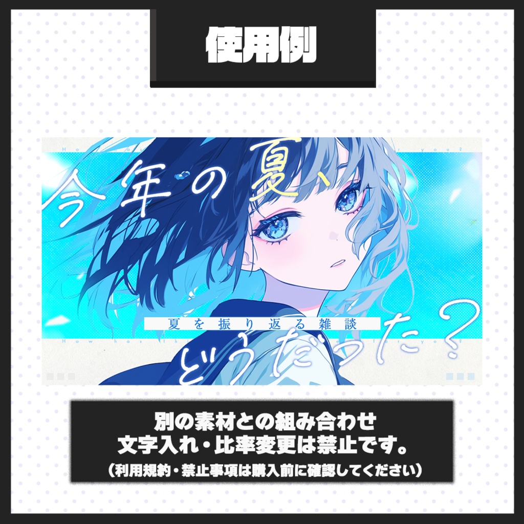 【雑談配信】サムネイル素材【Vtuber・配信者向け】25