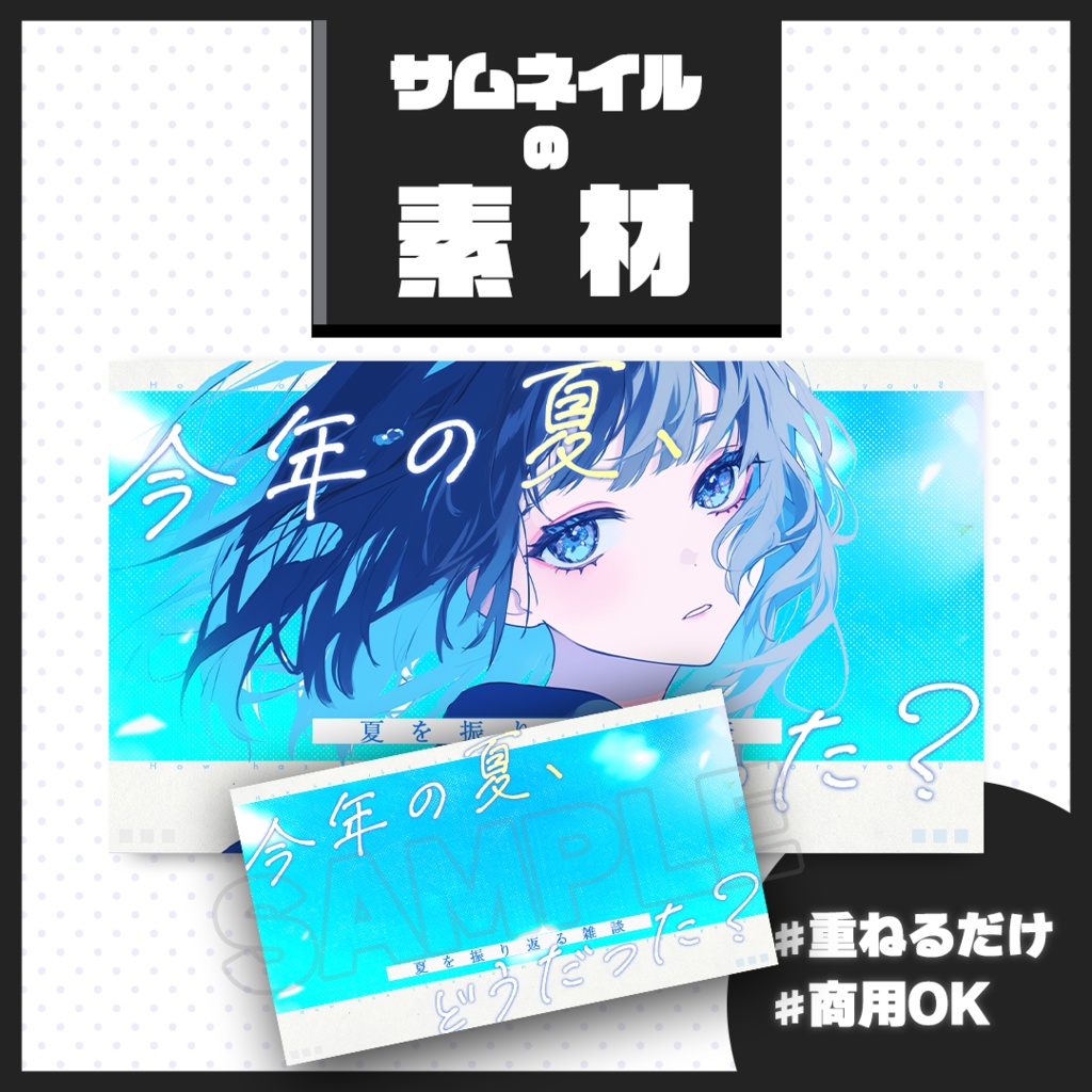 【雑談配信】サムネイル素材【Vtuber・配信者向け】25