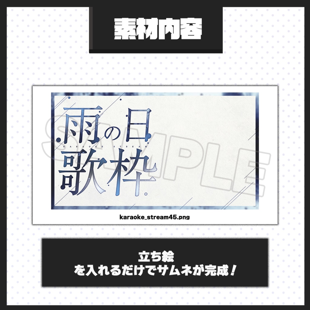 【歌枠配信】サムネイル素材【Vtuber・配信者向け】45