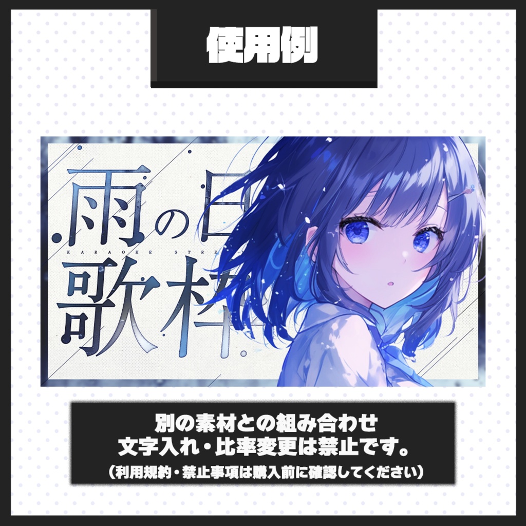 【歌枠配信】サムネイル素材【Vtuber・配信者向け】45