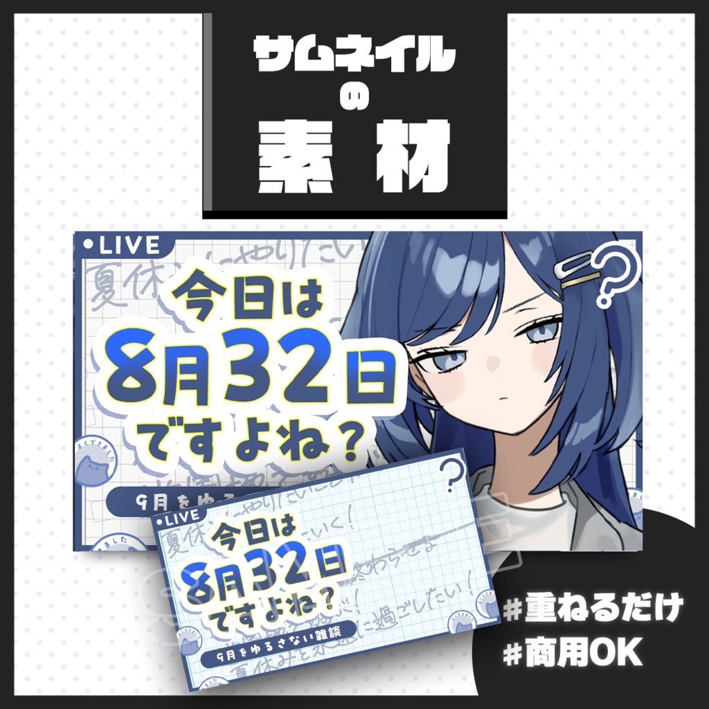 【雑談配信】サムネイル素材【Vtuber・配信者向け】27