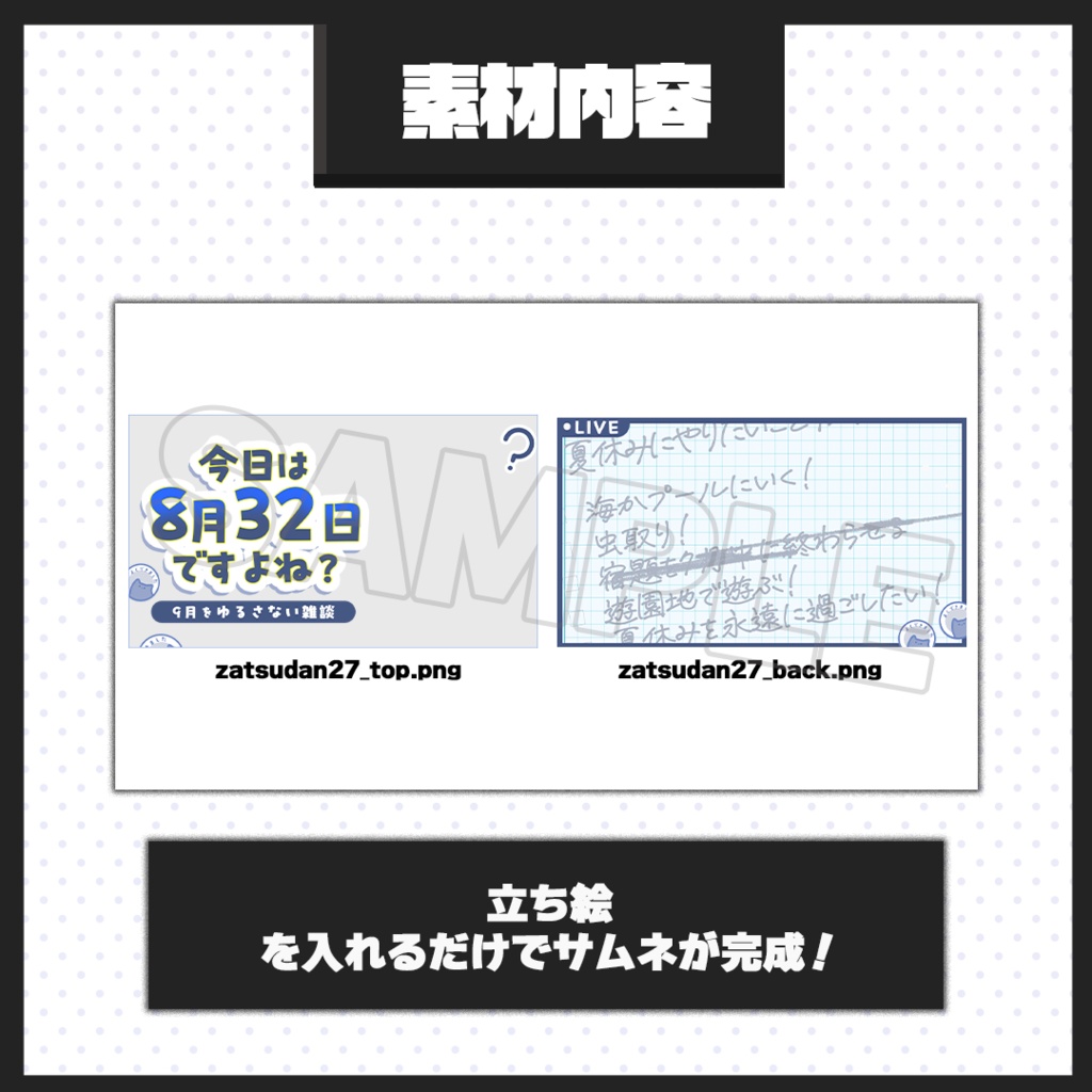【雑談配信】サムネイル素材【Vtuber・配信者向け】27