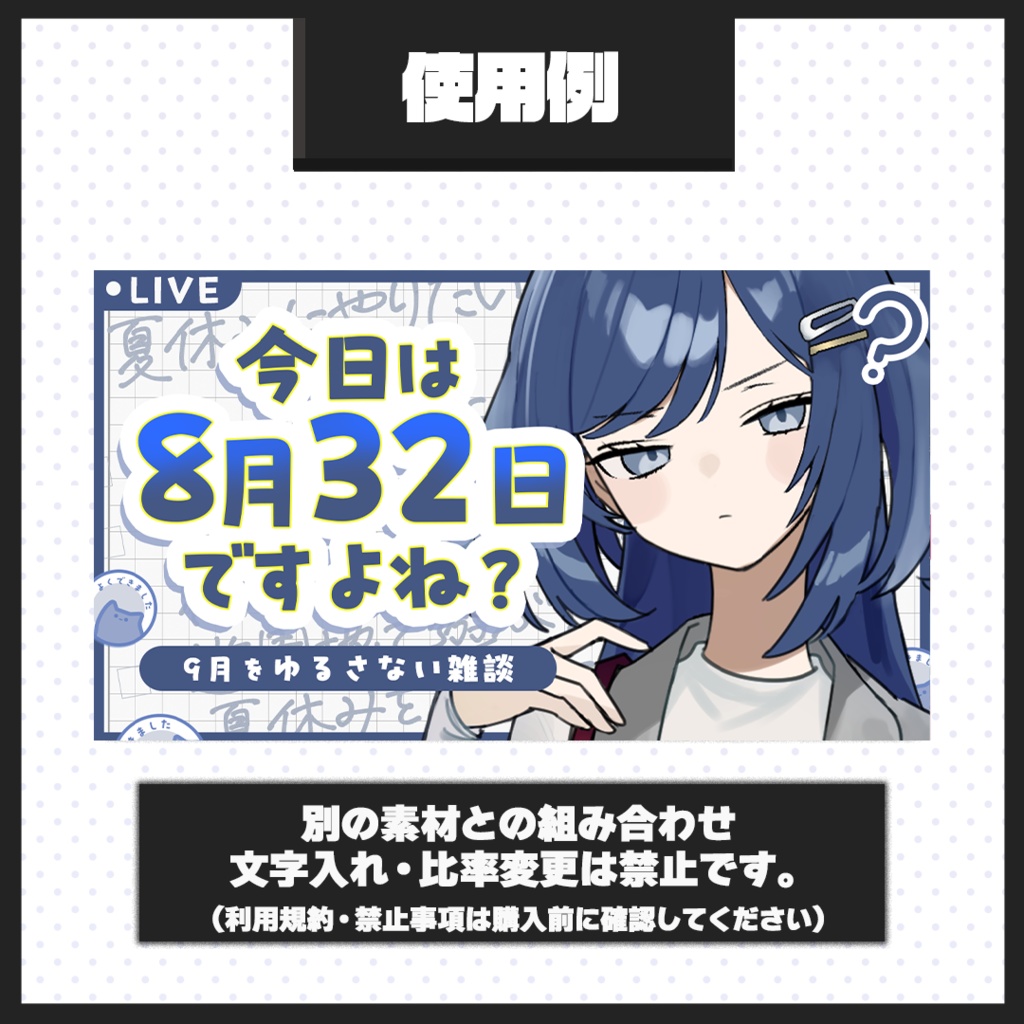 【雑談配信】サムネイル素材【Vtuber・配信者向け】27