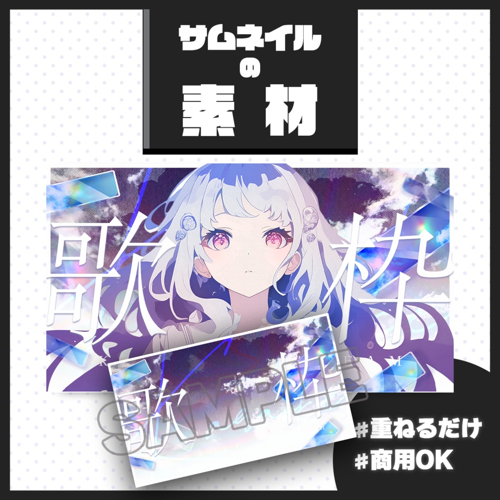 【歌枠配信】サムネイル素材【Vtuber・配信者向け】47