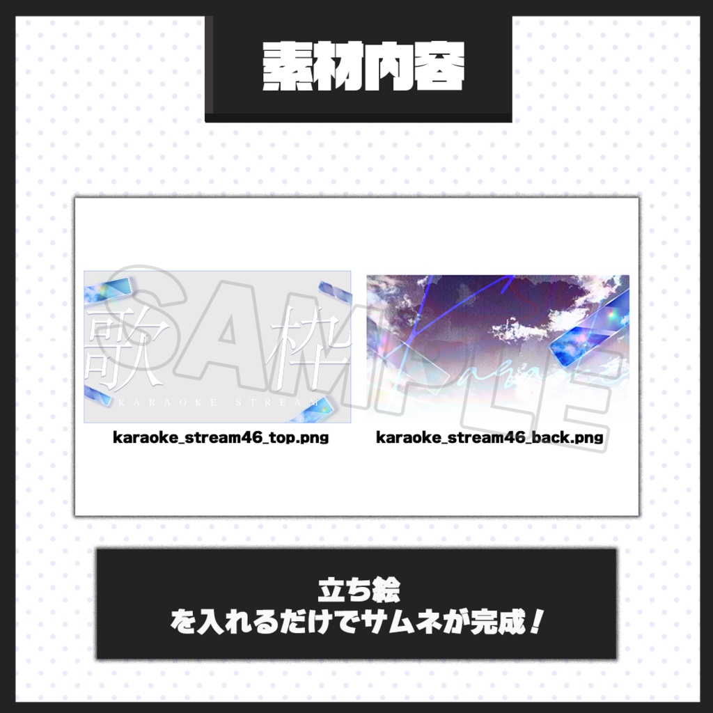 【歌枠配信】サムネイル素材【Vtuber・配信者向け】47