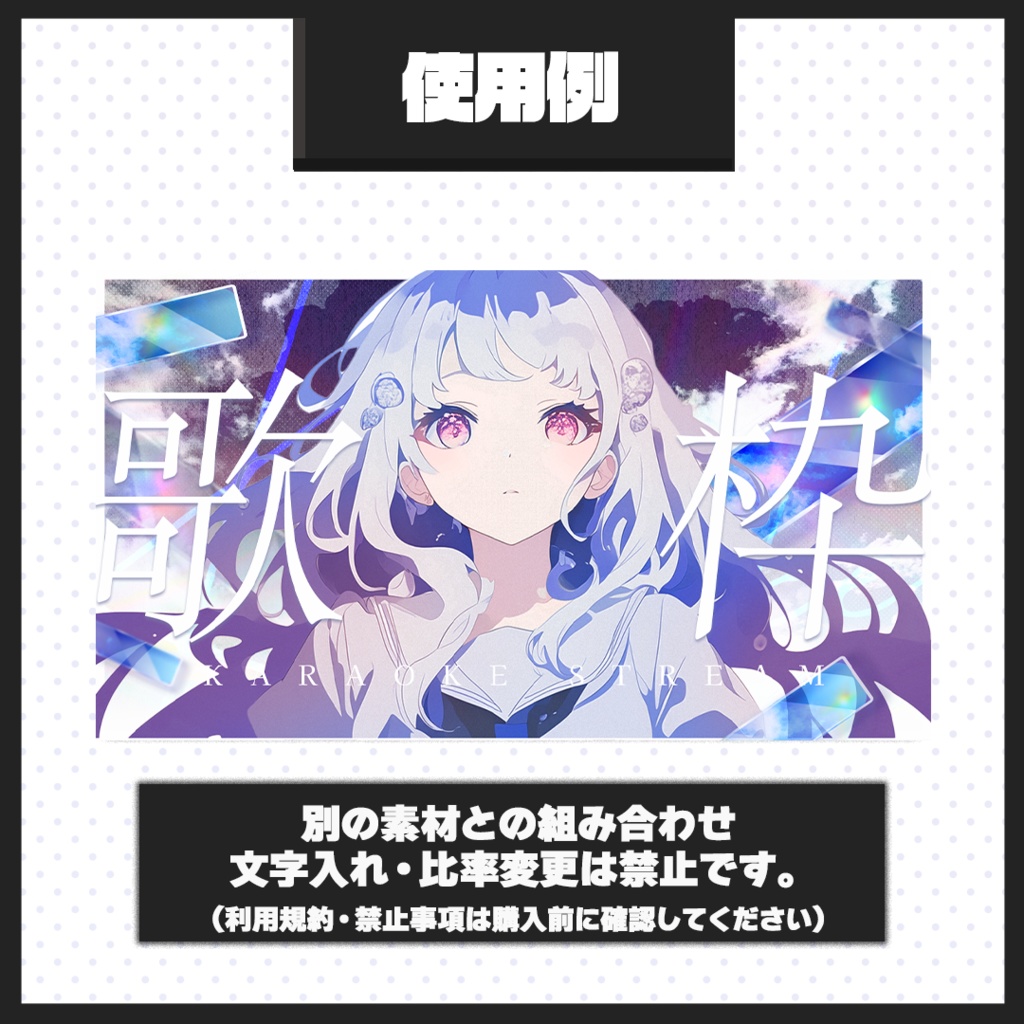 【歌枠配信】サムネイル素材【Vtuber・配信者向け】47
