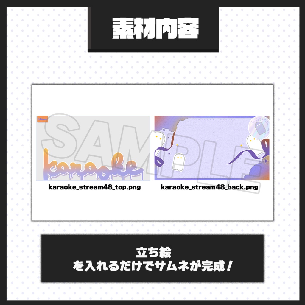 【歌枠配信】サムネイル素材【Vtuber・配信者向け】48