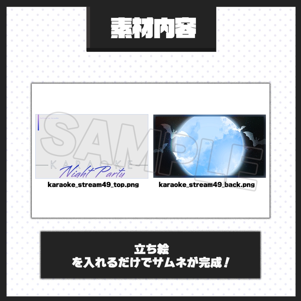 【歌枠配信】サムネイル素材【Vtuber・配信者向け】49