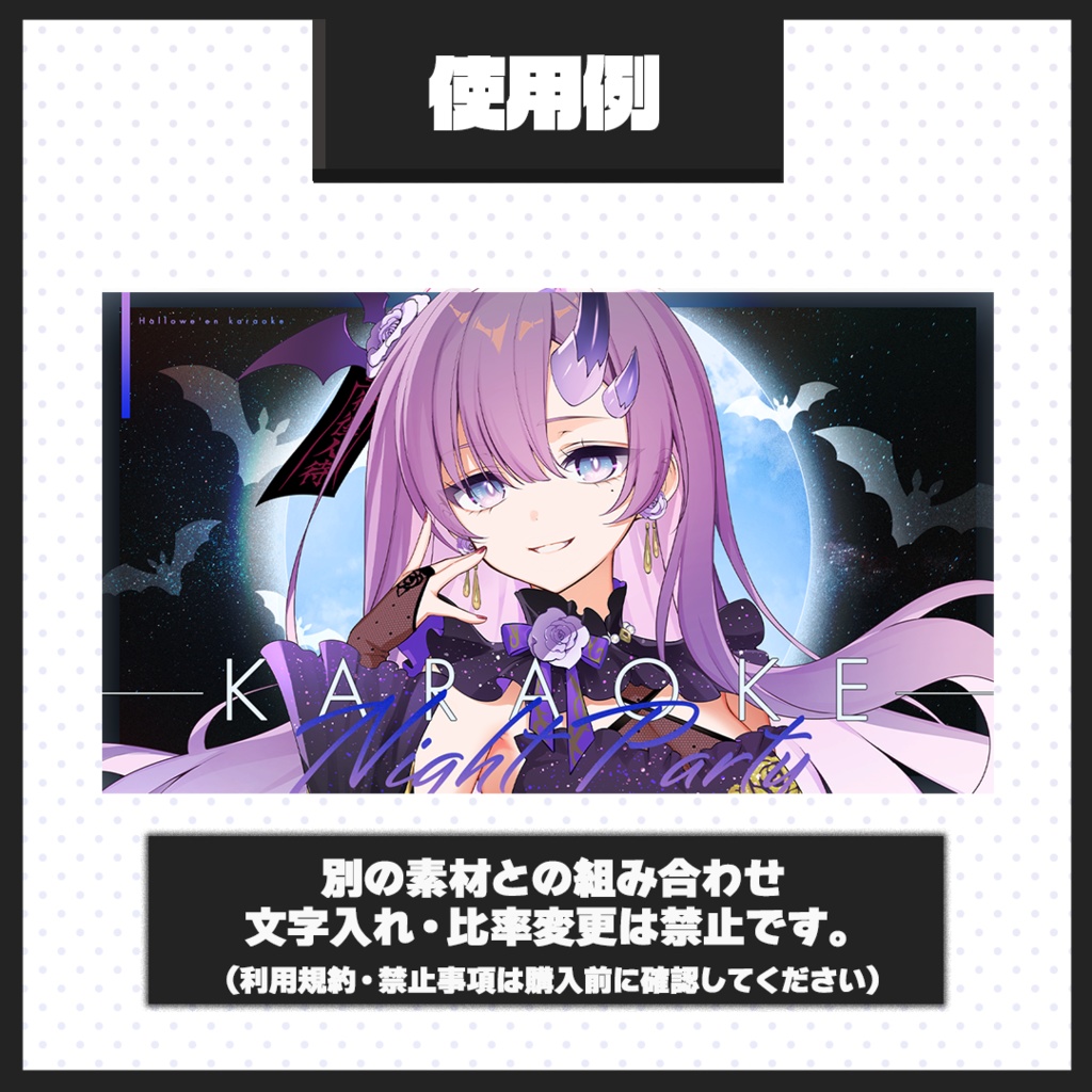 【歌枠配信】サムネイル素材【Vtuber・配信者向け】49