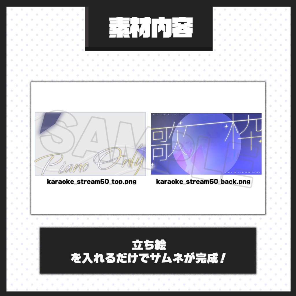 【歌枠配信】サムネイル素材【Vtuber・配信者向け】50