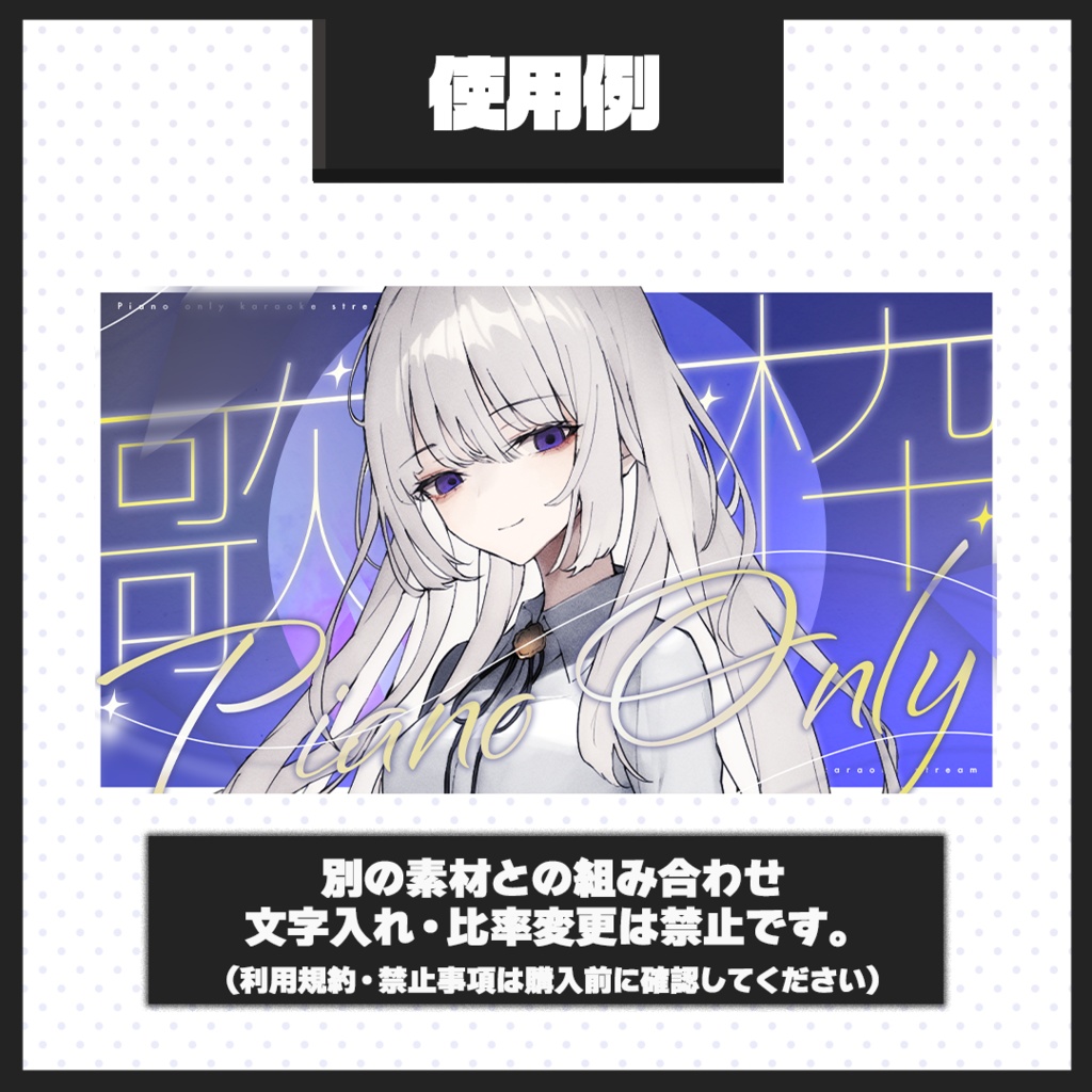 【歌枠配信】サムネイル素材【Vtuber・配信者向け】50