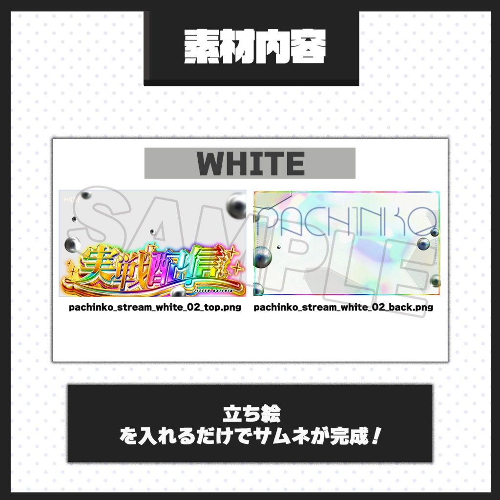 【実践(実戦)配信】サムネイル素材【Vtuber・配信者向け】