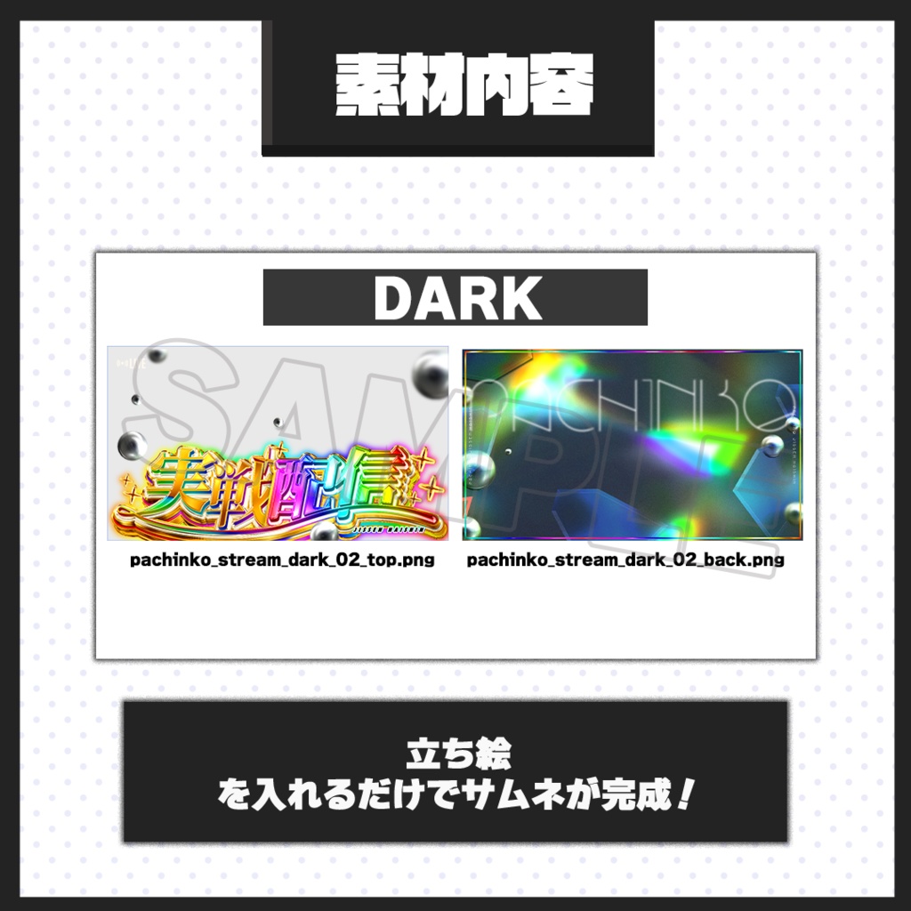 【実践(実戦)配信】サムネイル素材【Vtuber・配信者向け】