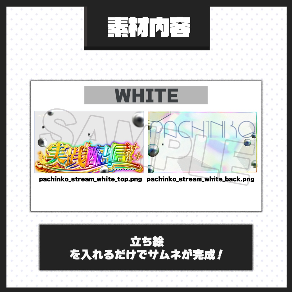 【実践(実戦)配信】サムネイル素材【Vtuber・配信者向け】