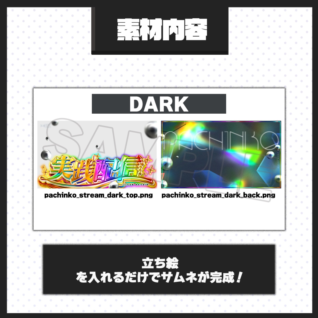 【実践(実戦)配信】サムネイル素材【Vtuber・配信者向け】