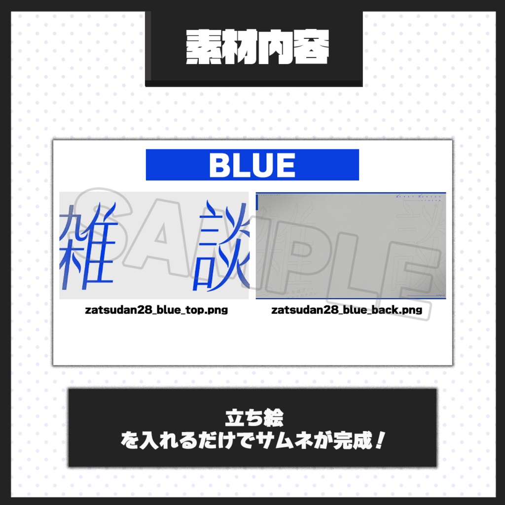 【雑談配信】サムネイル素材【Vtuber・配信者向け】28