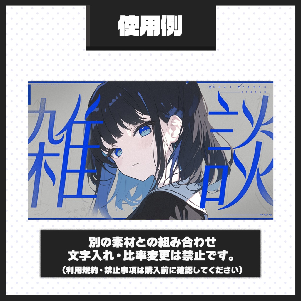 【雑談配信】サムネイル素材【Vtuber・配信者向け】28