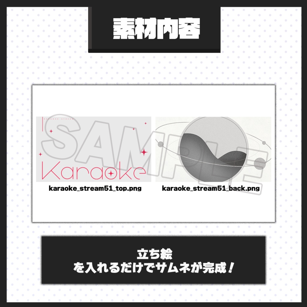 【歌枠配信】サムネイル素材【Vtuber・配信者向け】51