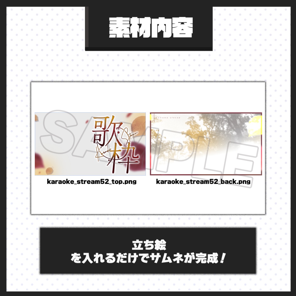 【歌枠配信】サムネイル素材【Vtuber・配信者向け】52