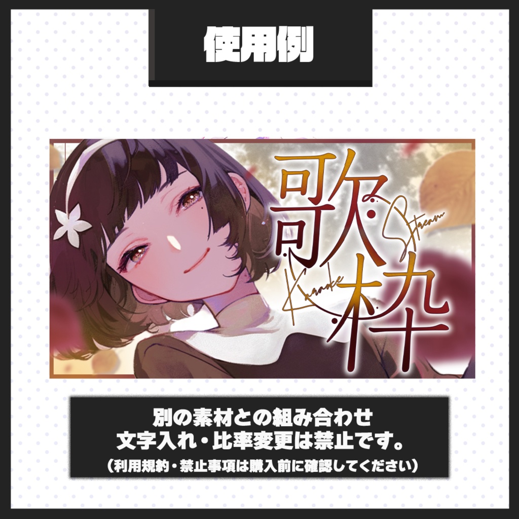 【歌枠配信】サムネイル素材【Vtuber・配信者向け】52