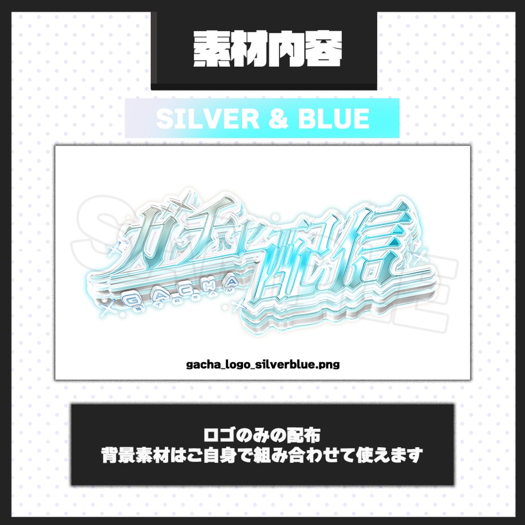 【ガチャ配信】サムネイル素材【Vtuber・配信者向け】