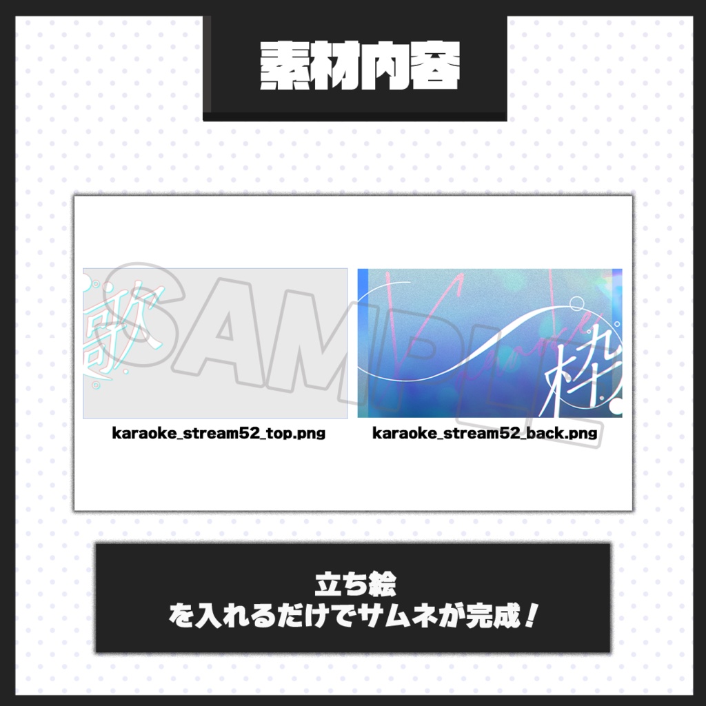【歌枠配信】サムネイル素材【Vtuber・配信者向け】53