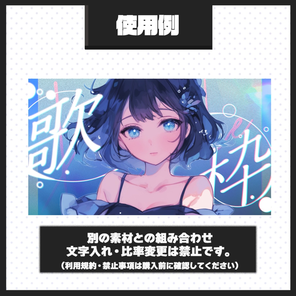 【歌枠配信】サムネイル素材【Vtuber・配信者向け】53