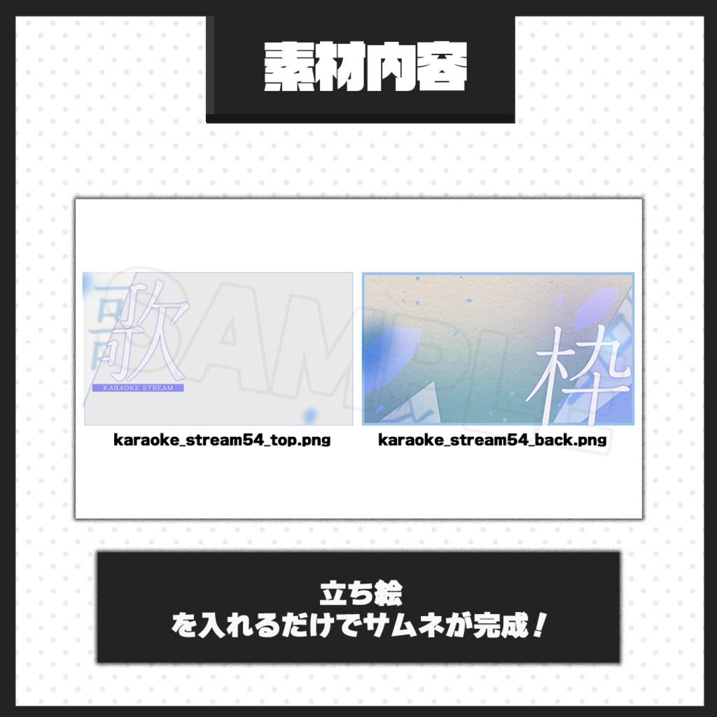 【歌枠配信】サムネイル素材【Vtuber・配信者向け】54