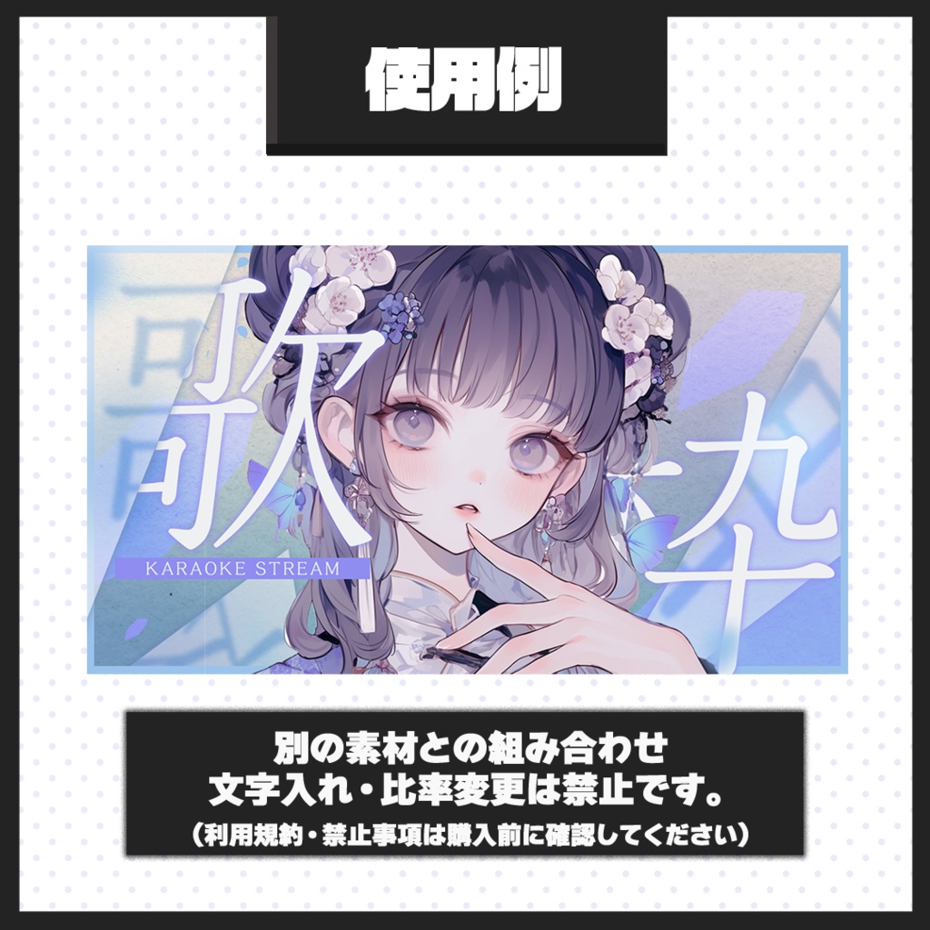 【歌枠配信】サムネイル素材【Vtuber・配信者向け】54