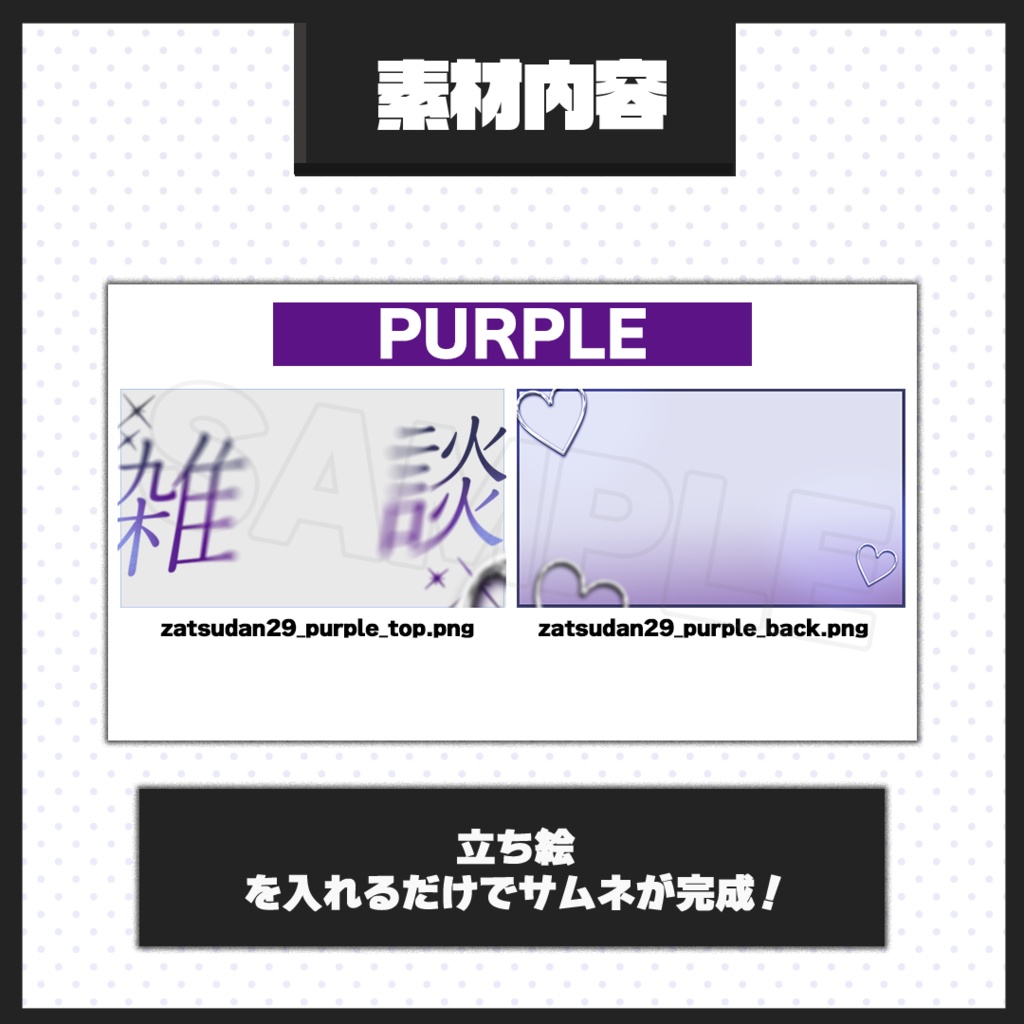 【雑談配信】サムネイル素材【Vtuber・配信者向け】29